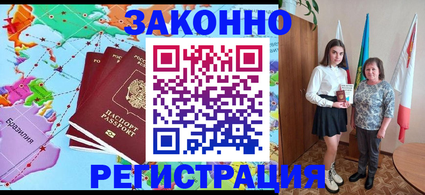 временная регистрация адрес в Кораблино