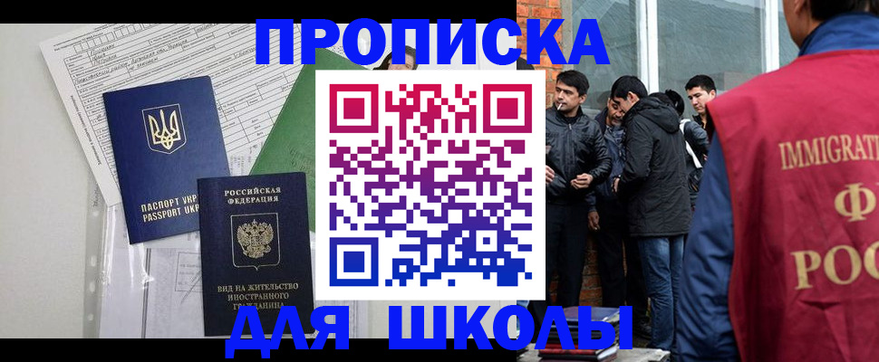 прописка штамп в Кораблино