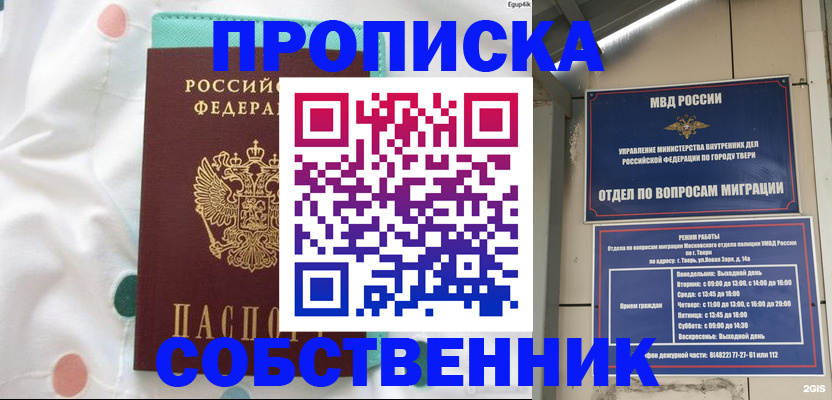 прописка для школы в Кораблино