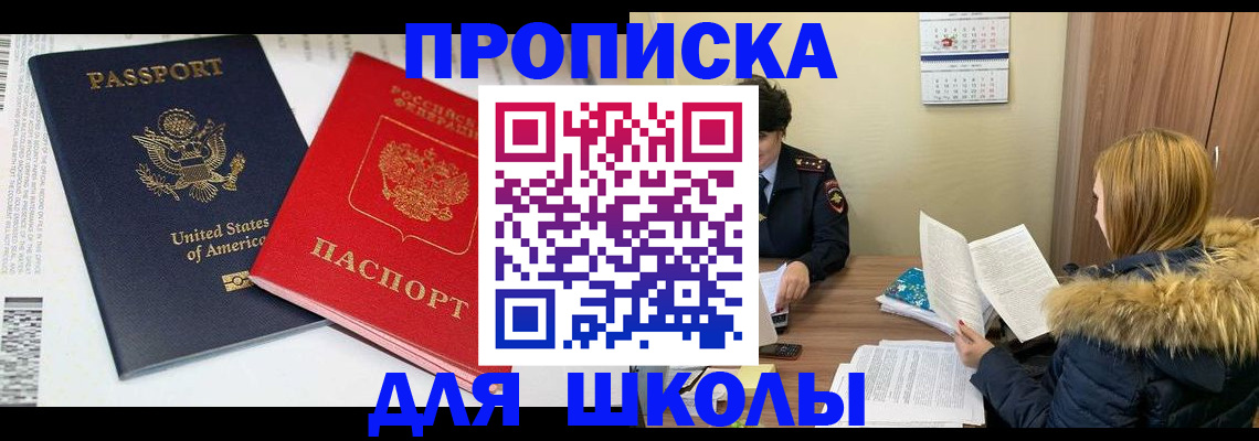 прописка иностранных граждан в Кораблино