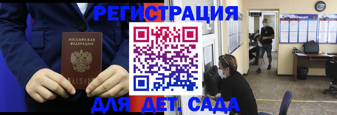 регистрация для школы в Кораблино