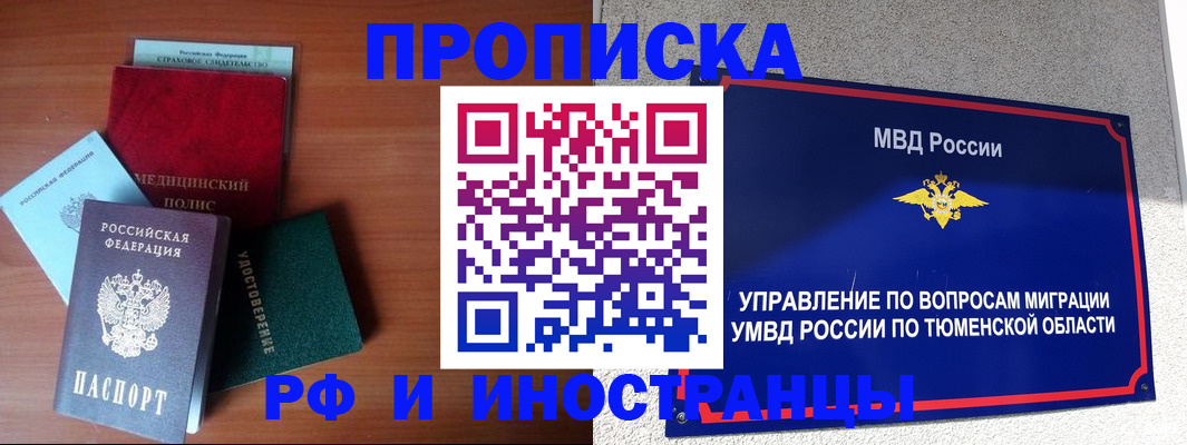 прописка в Кораблино
