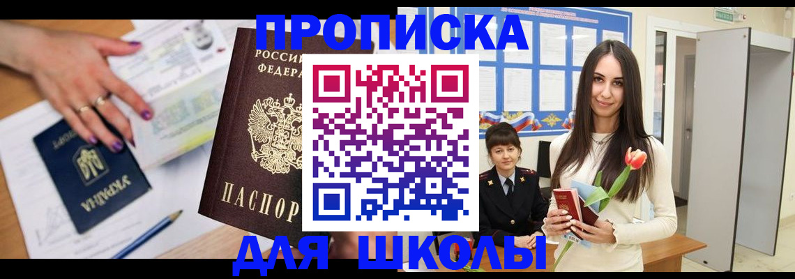 прописка в квартире в Кораблино
